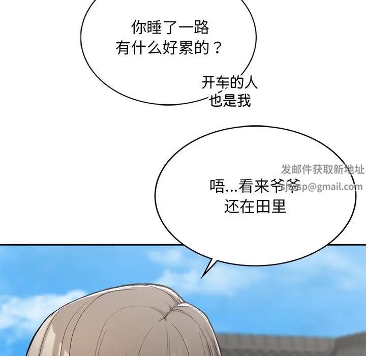 要在乡下一起生活吗第1话