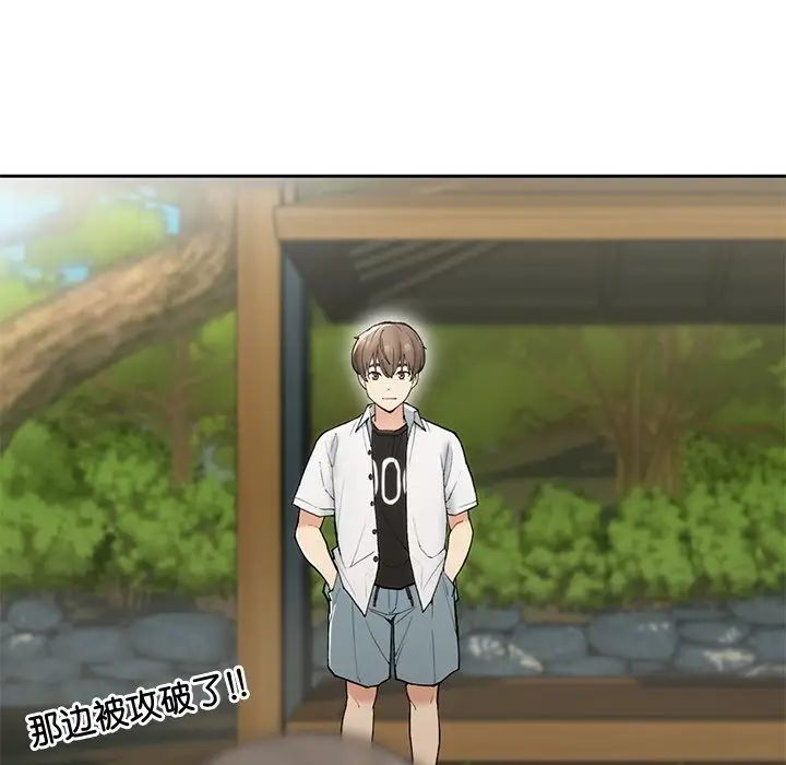 要在乡下一起生活吗第1话