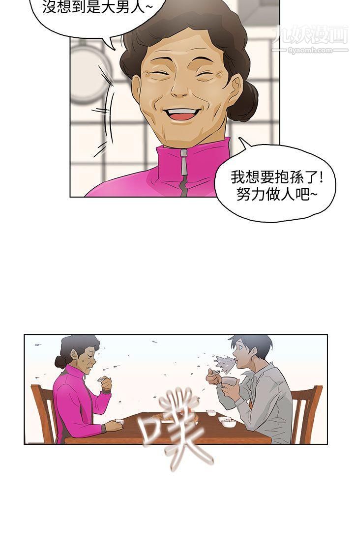 今天的老公第17话