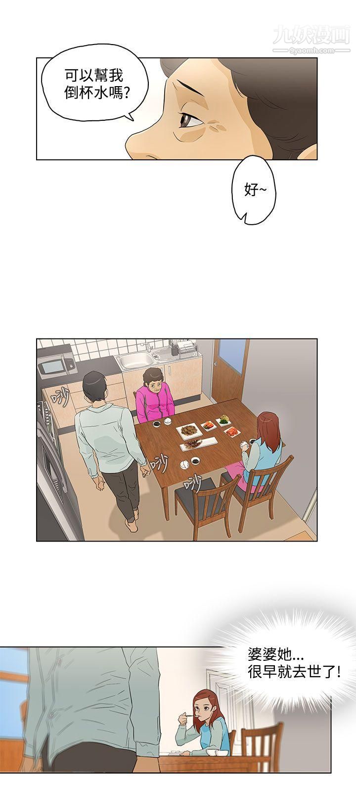 今天的老公第17话