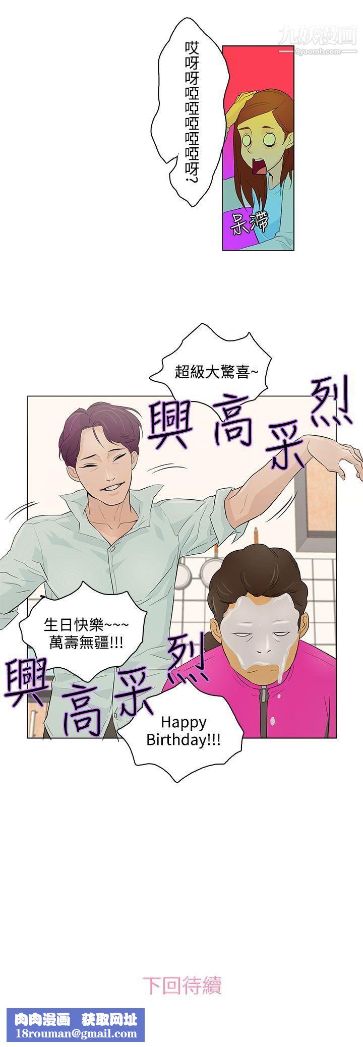 今天的老公第17话