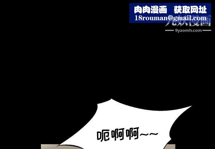 堕落城市第12话