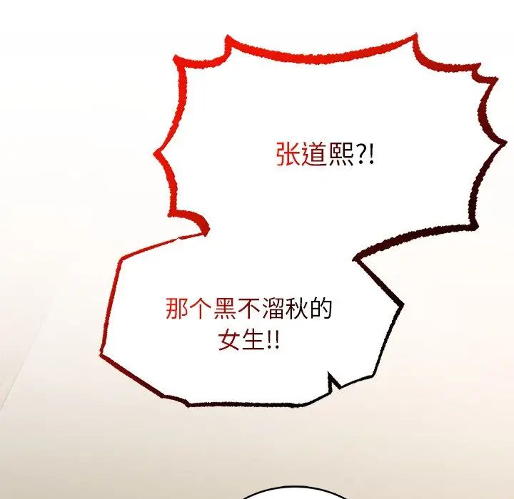 要在乡下一起生活吗第1话