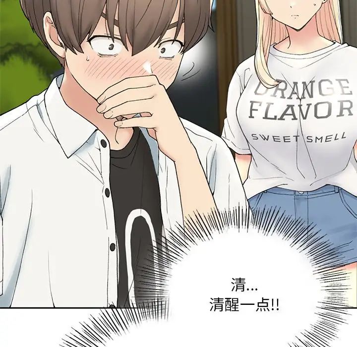 要在乡下一起生活吗第1话