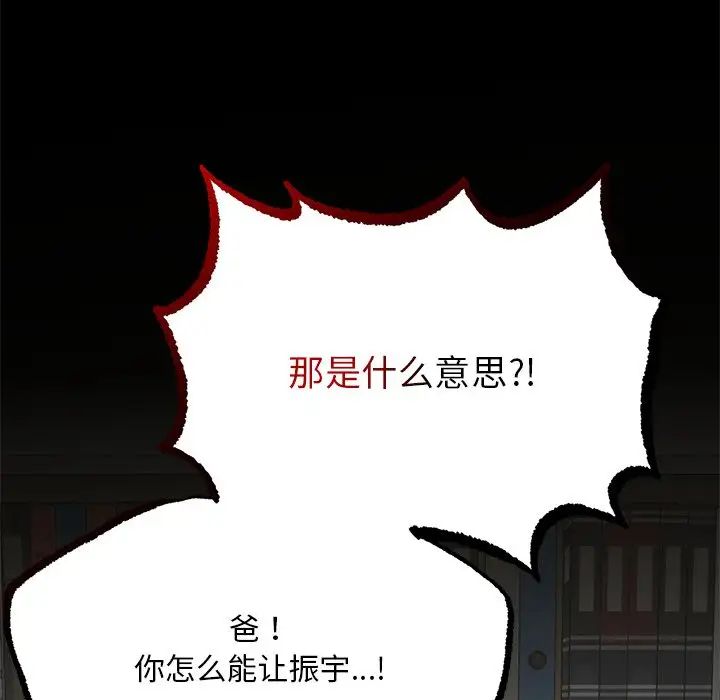 要在乡下一起生活吗第1话