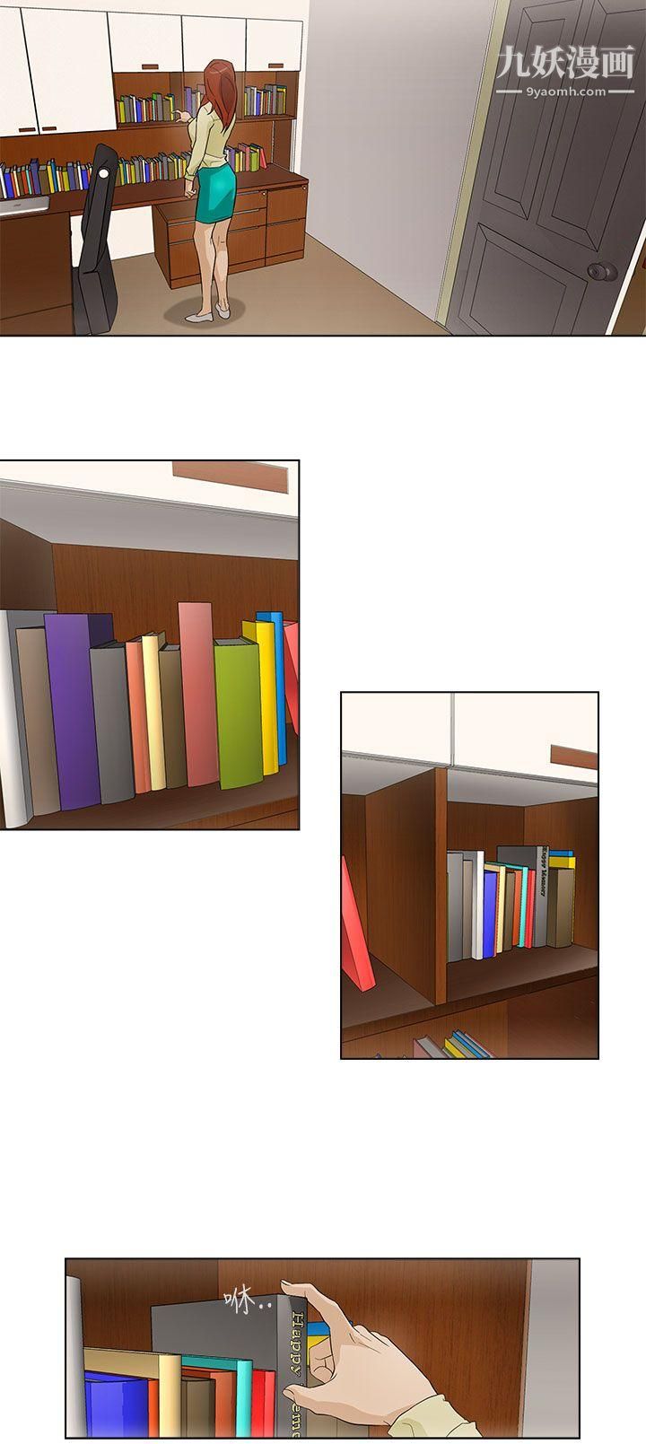 今天的老公第20话