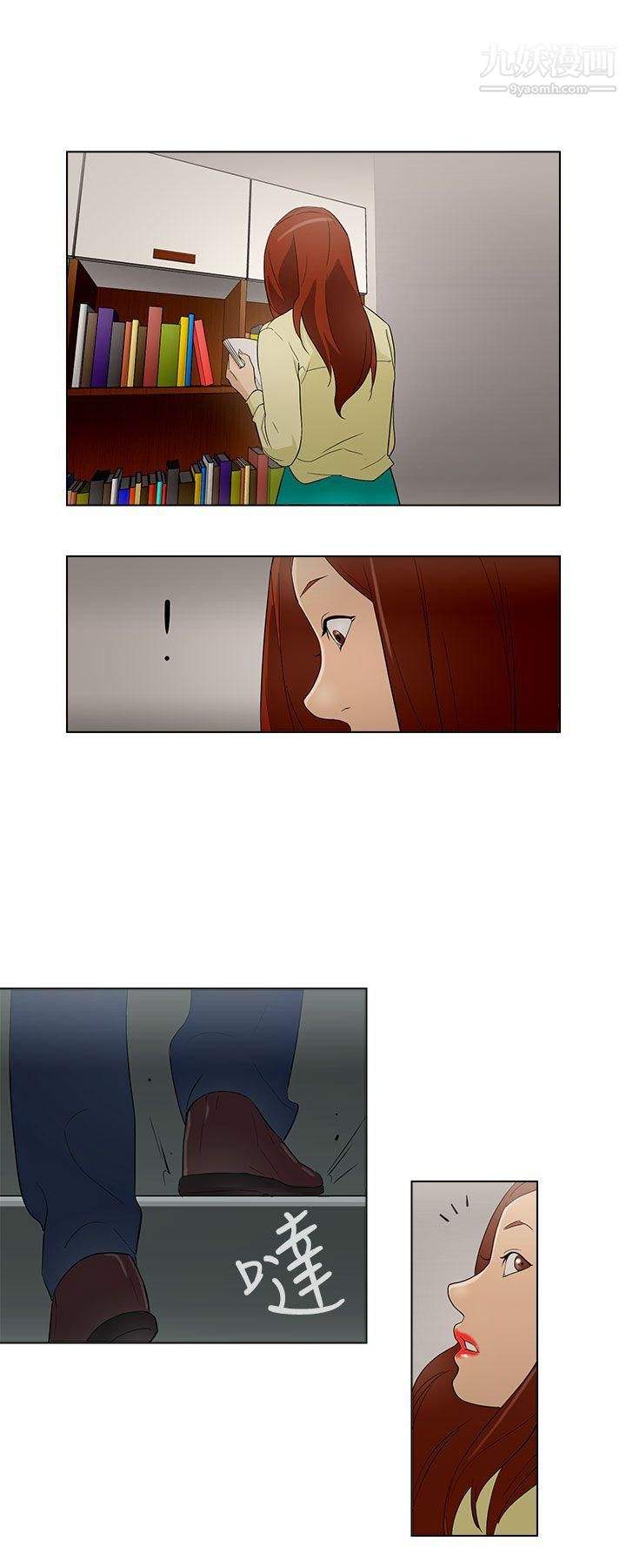 今天的老公第20话