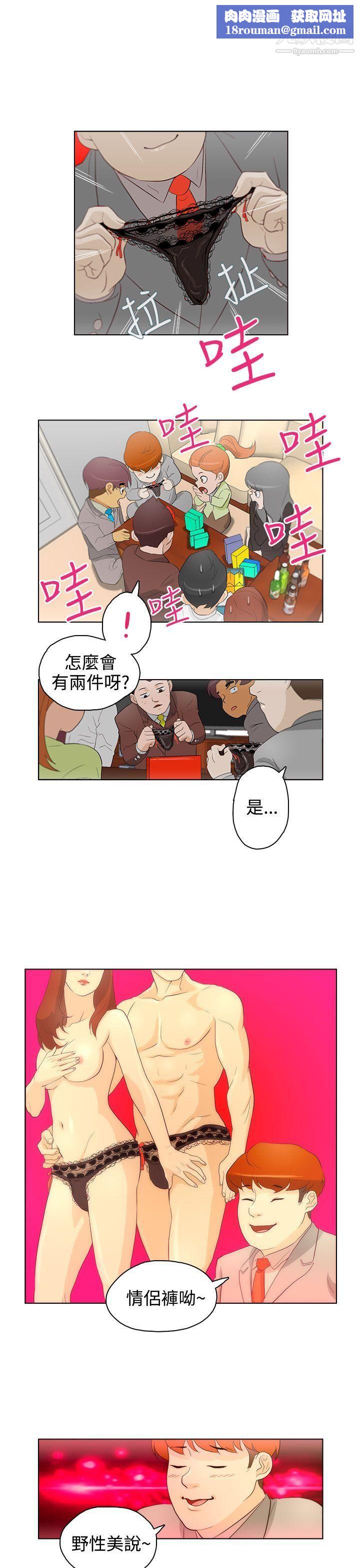 今天的老公第20话