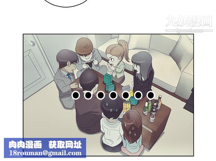 今天的老公第20话