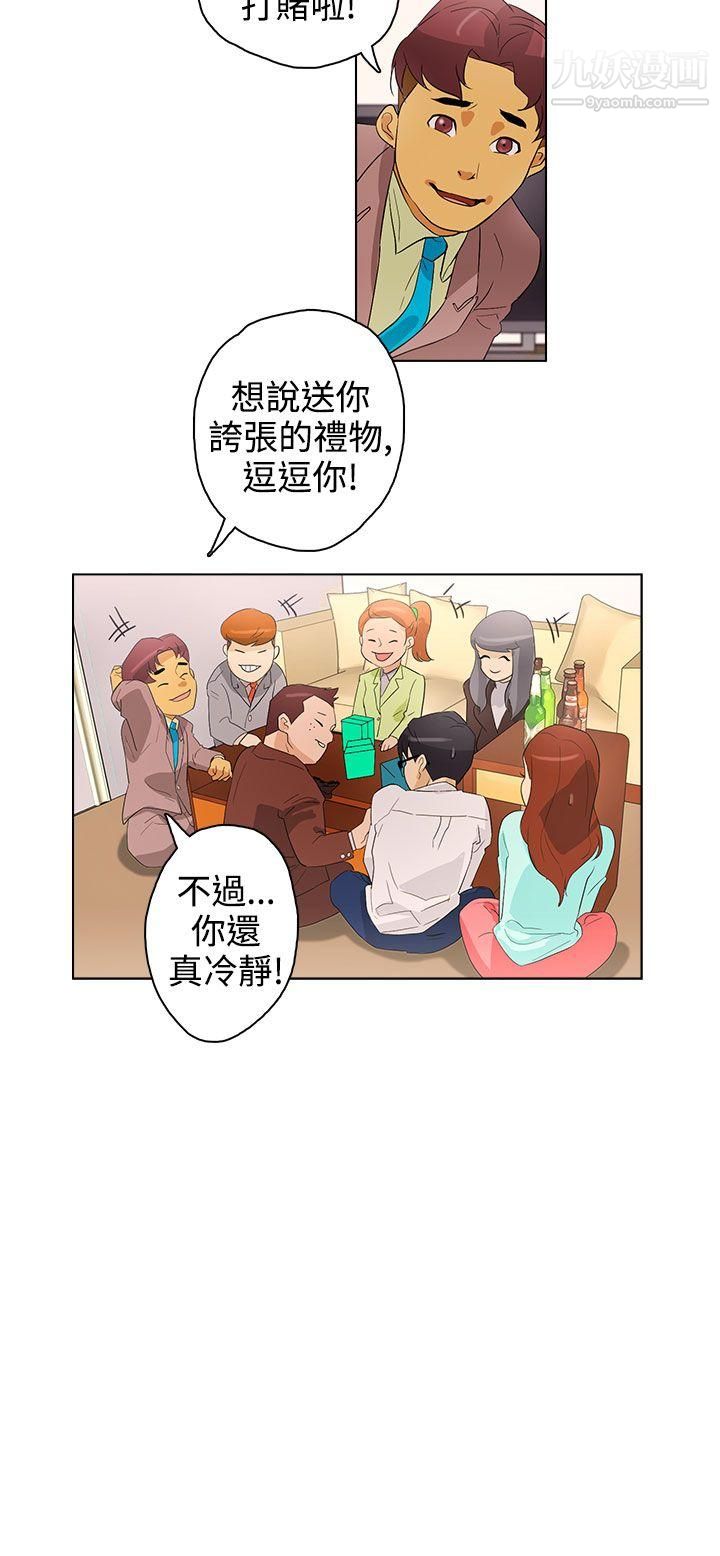 今天的老公第20话