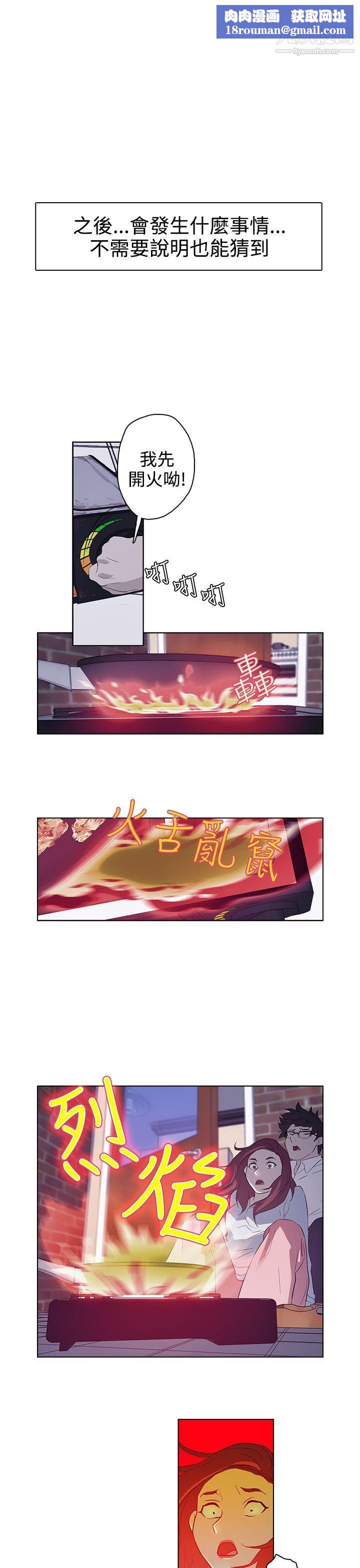 今天的老公第21話