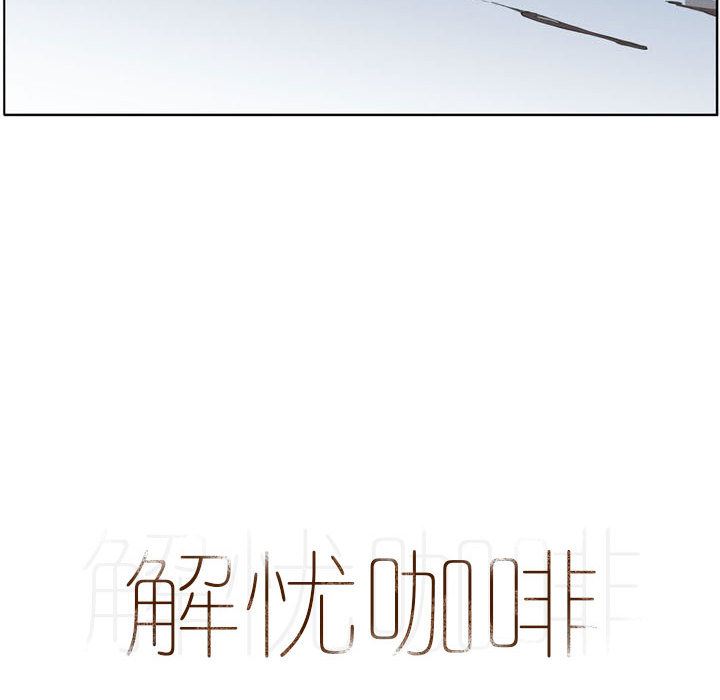 解憂咖啡預告篇