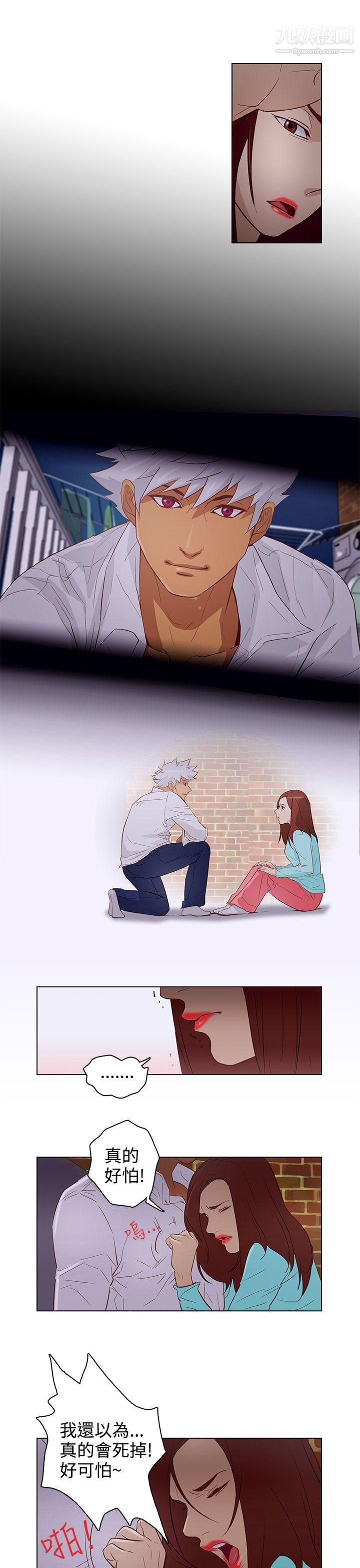 今天的老公第21话