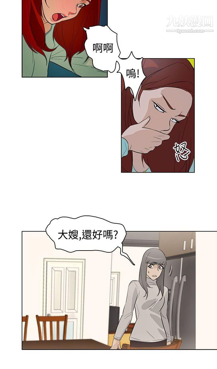 今天的老公第21话