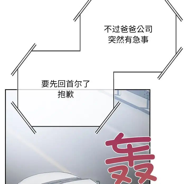 要在乡下一起生活吗第1话