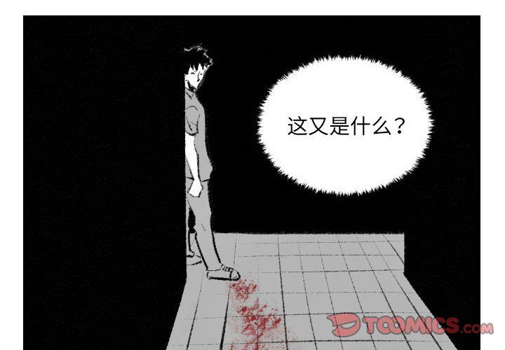 堕落城市第13話