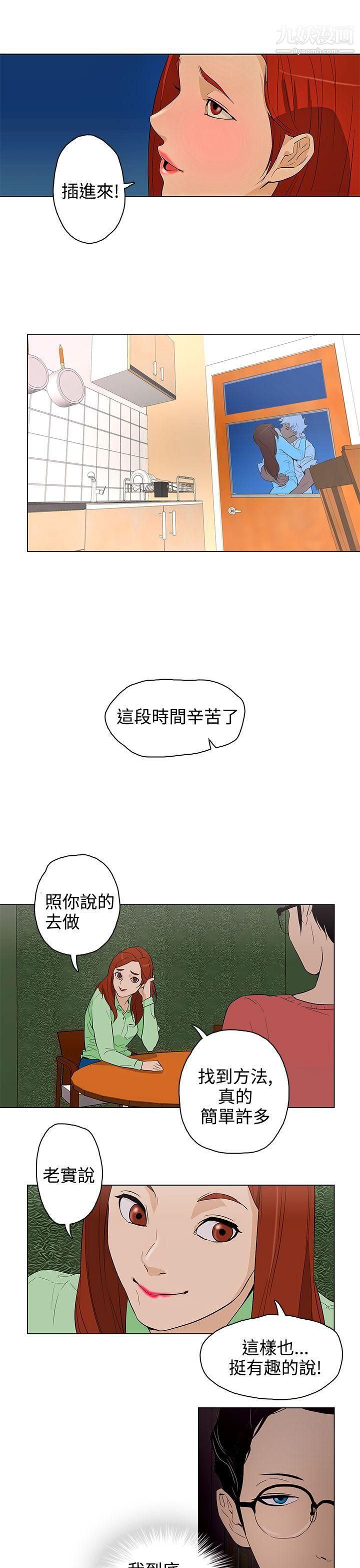 今天的老公第22話