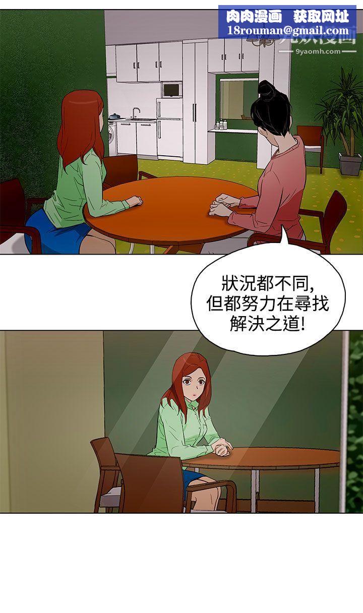 今天的老公第22话