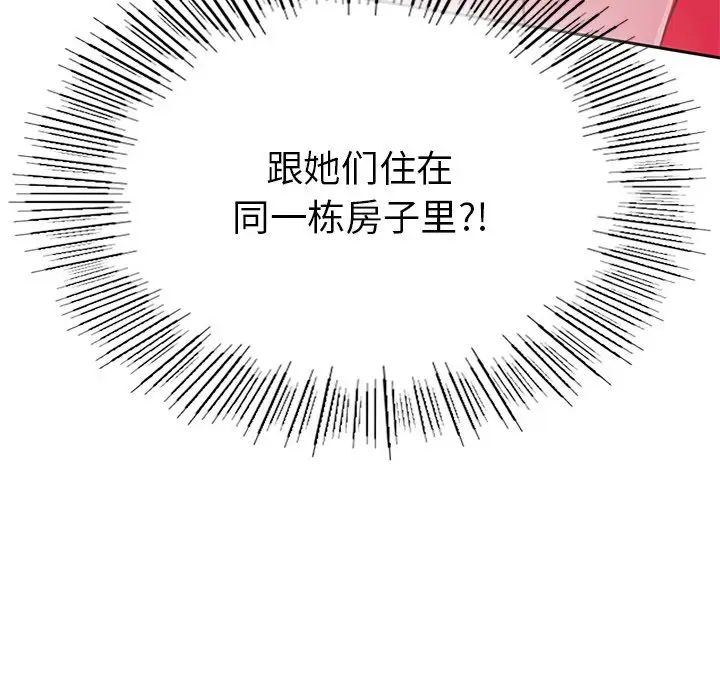 要在乡下一起生活吗第1話