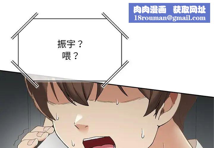 要在乡下一起生活吗第2话