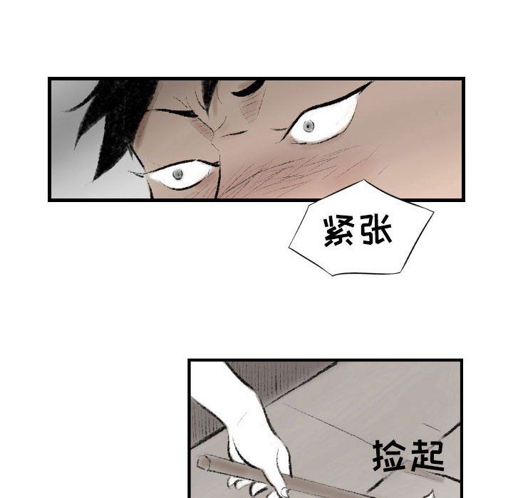 堕落城市第13話