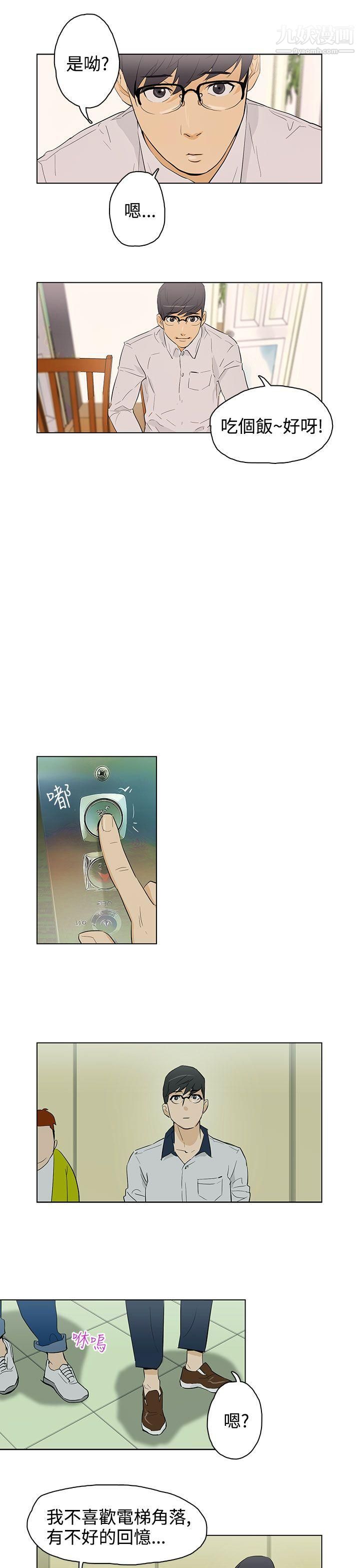 今天的老公第23話