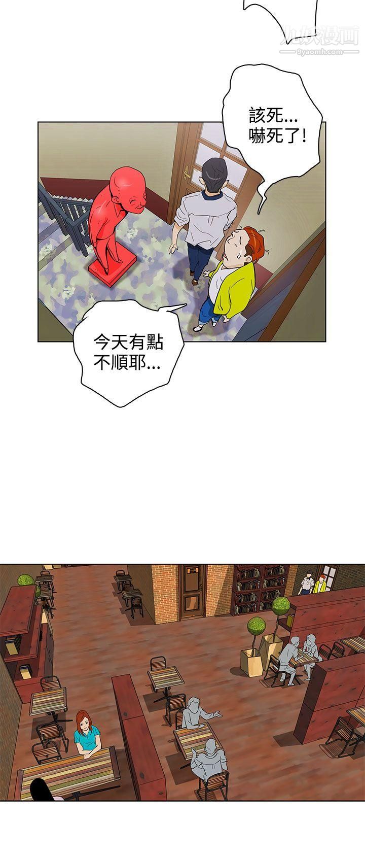 今天的老公第23话