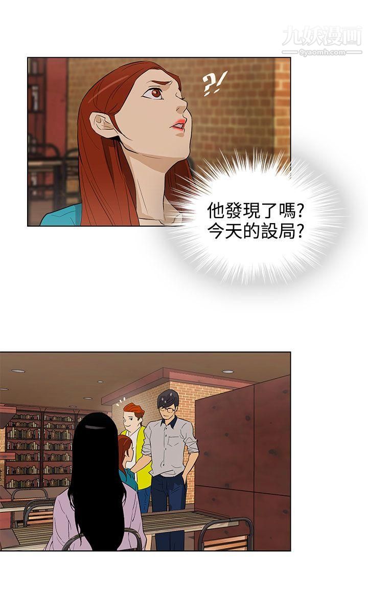 今天的老公第23话