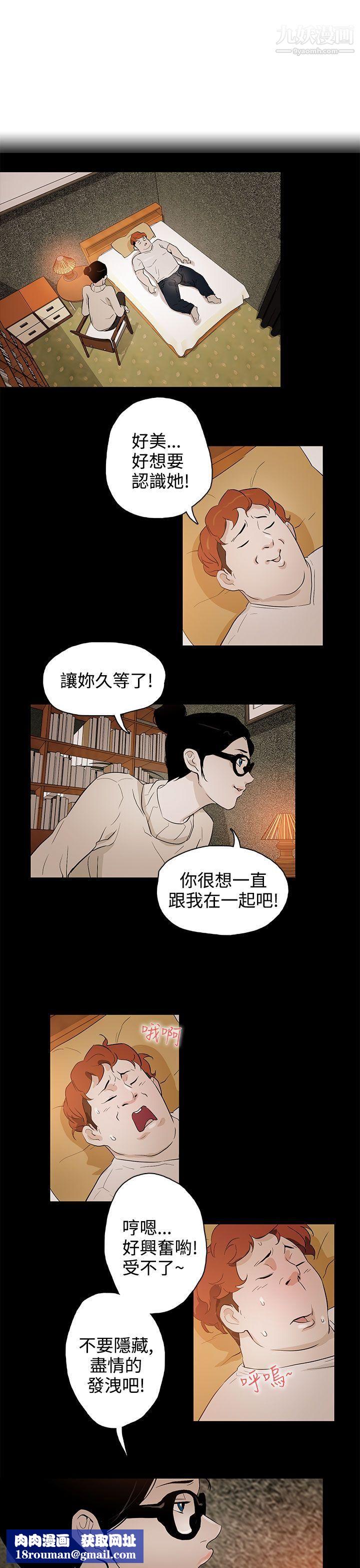 今天的老公第23話