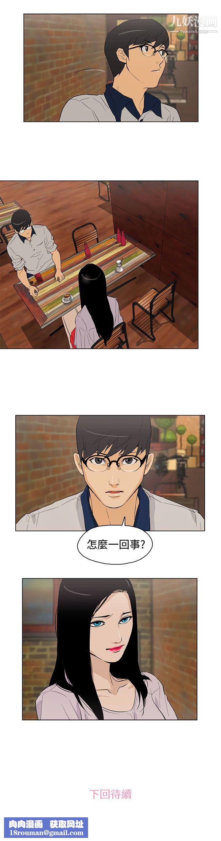 今天的老公第23话