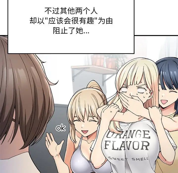 要在乡下一起生活吗第2话