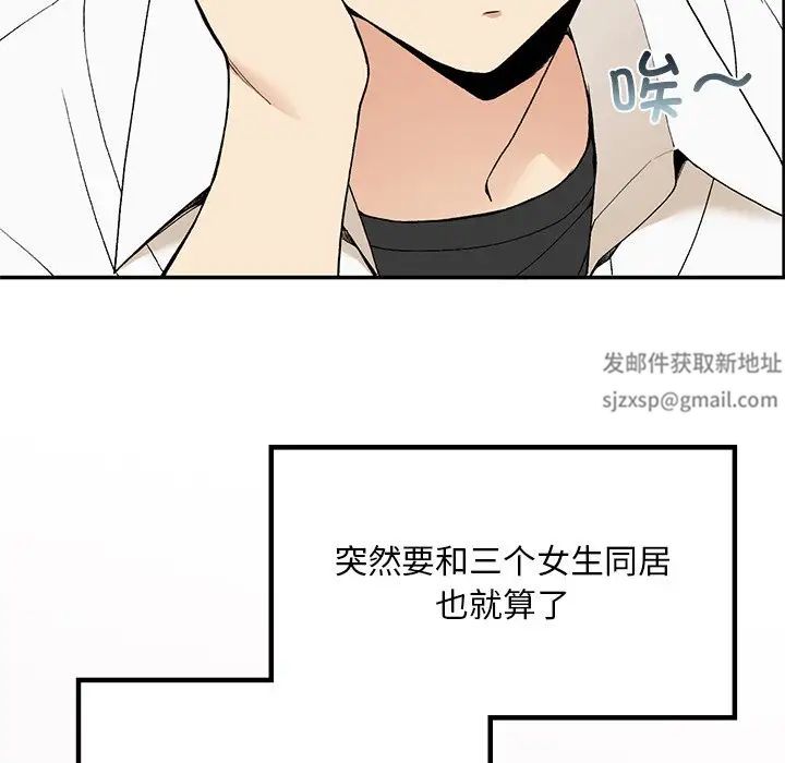 要在乡下一起生活吗第2話