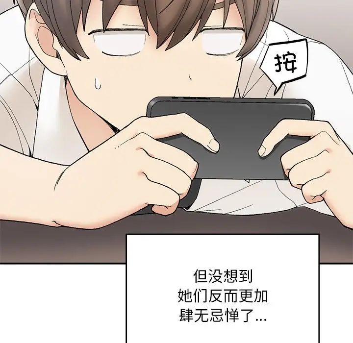 要在乡下一起生活吗第2话