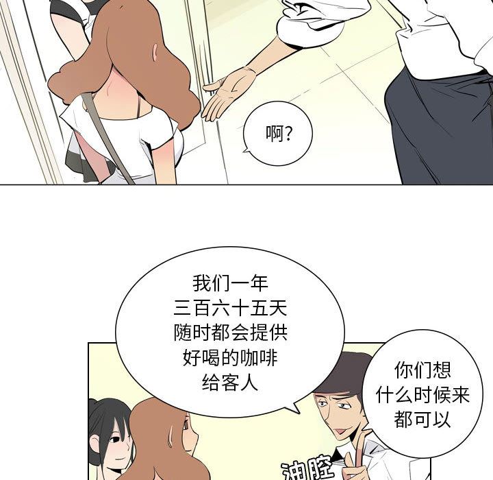 解忧咖啡第2话