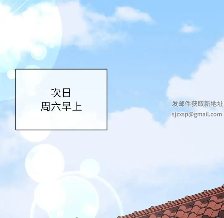 要在乡下一起生活吗第2话