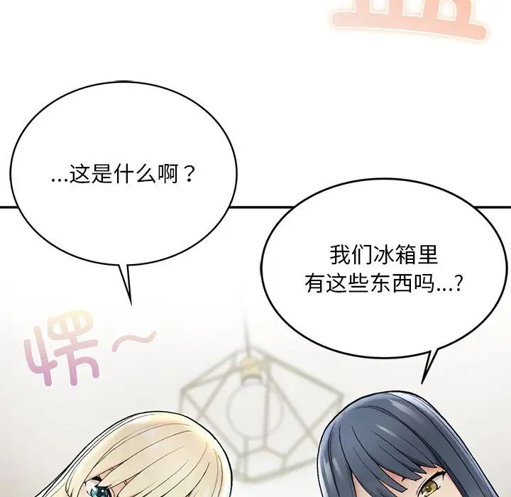 要在乡下一起生活吗第2話