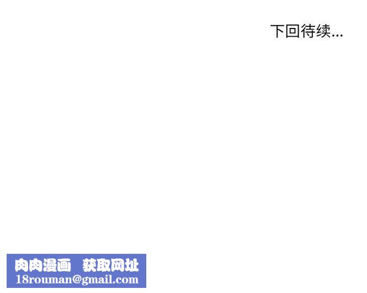 堕落城市第13話