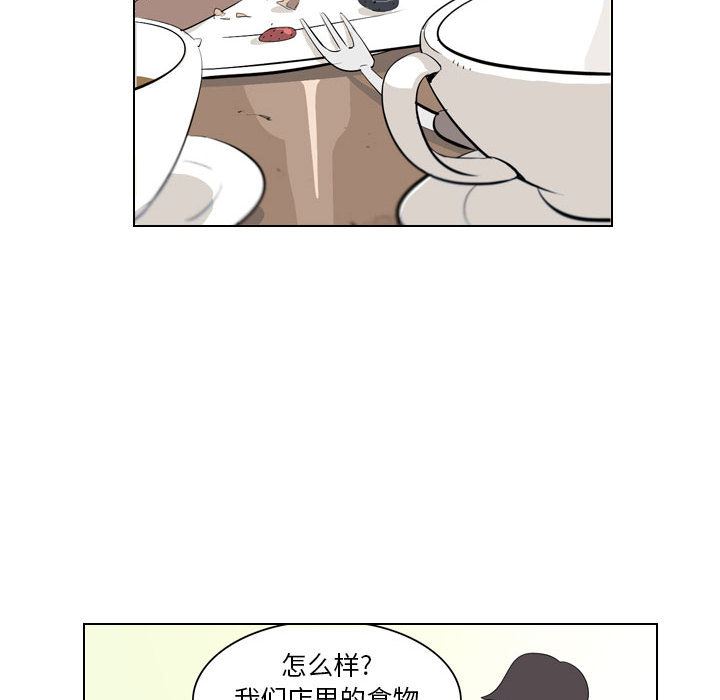 解忧咖啡第2话