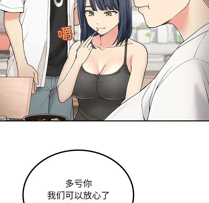 要在乡下一起生活吗第2话