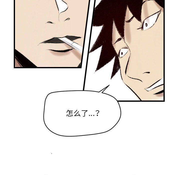 堕落城市第14话