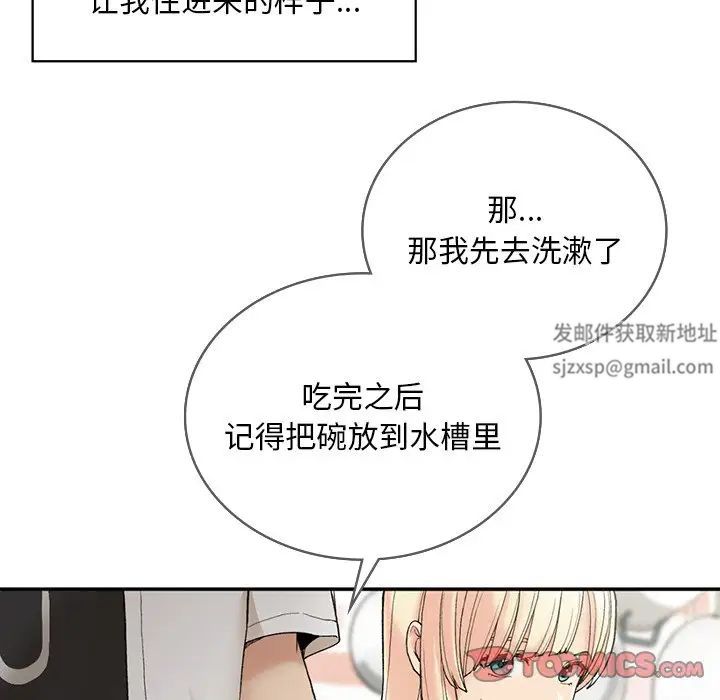 要在乡下一起生活吗第2話