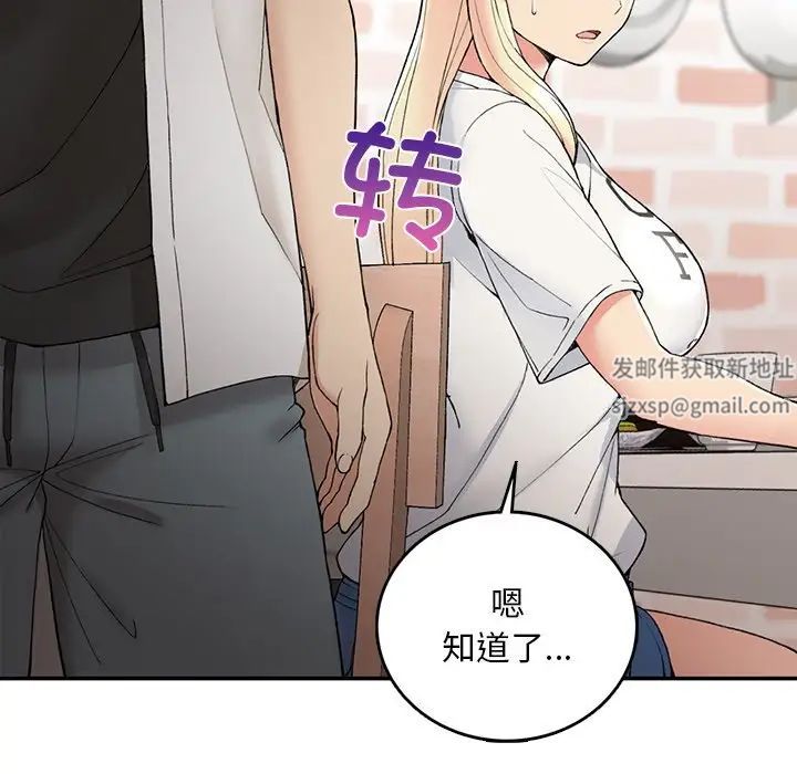 要在乡下一起生活吗第2话