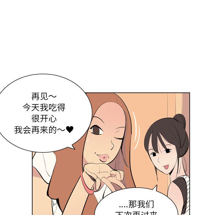 解忧咖啡第2话