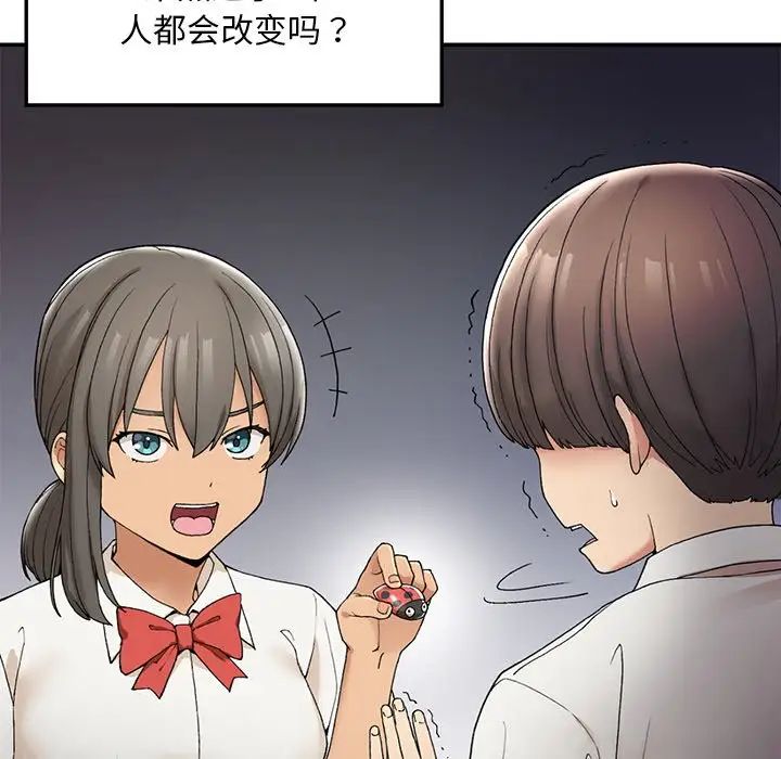 要在乡下一起生活吗第2話