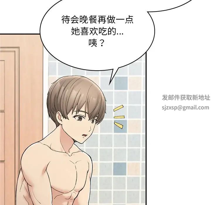 要在乡下一起生活吗第2话