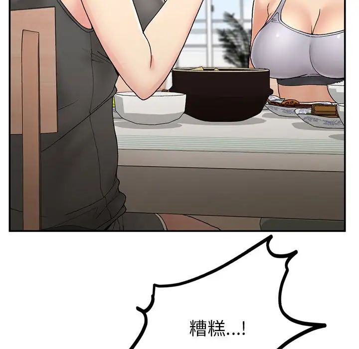 要在乡下一起生活吗第2话