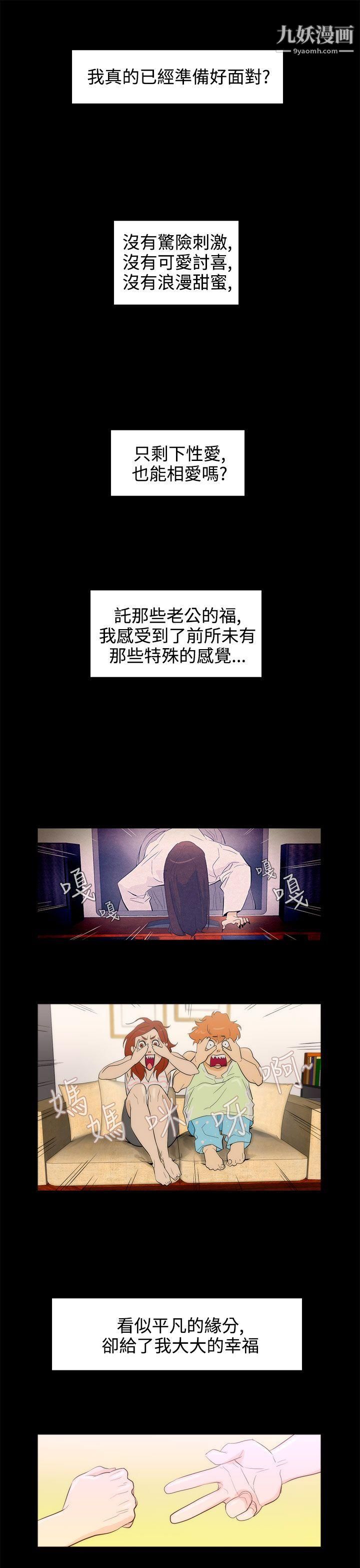 今天的老公第26话