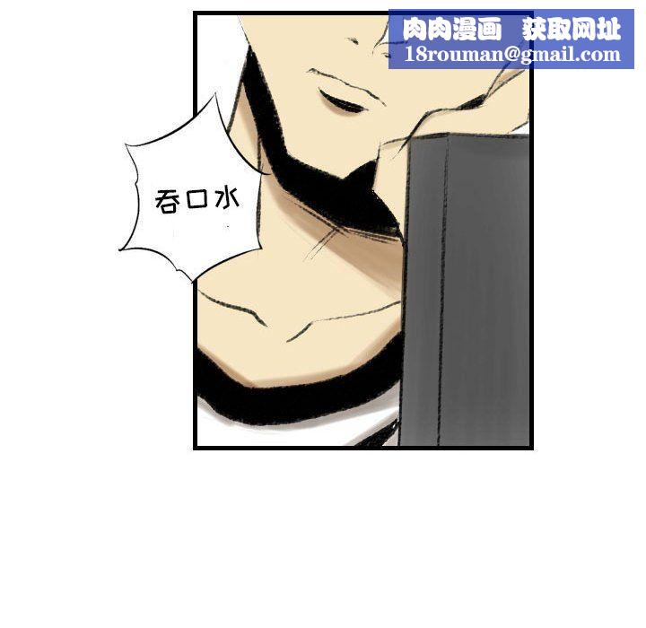 堕落城市第14话