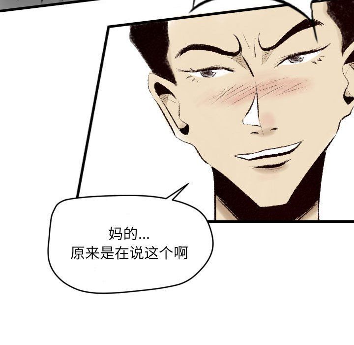 堕落城市第14话