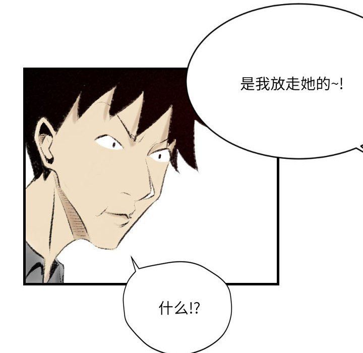 堕落城市第14話